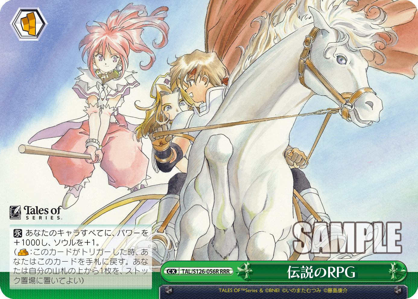 SSP 伝説のRPG 『テイルズ オブ』シリーズ ヴァイスシュヴァルツ