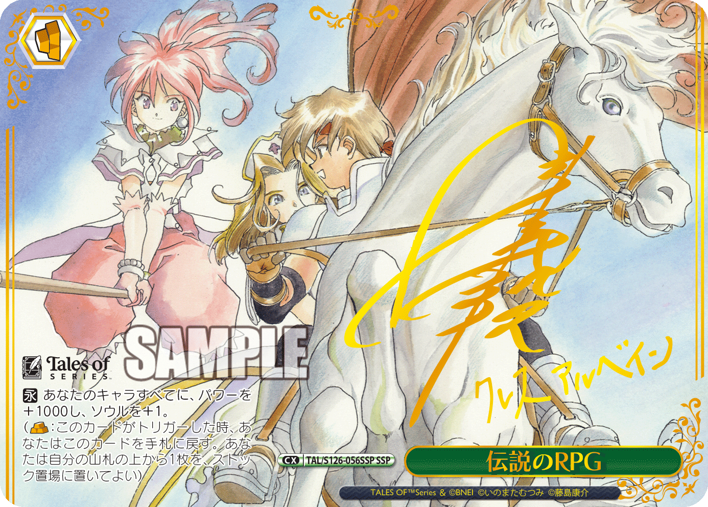 SSP お人好しの熱血漢 ロイド・アーヴィング(サイン入り) 販売