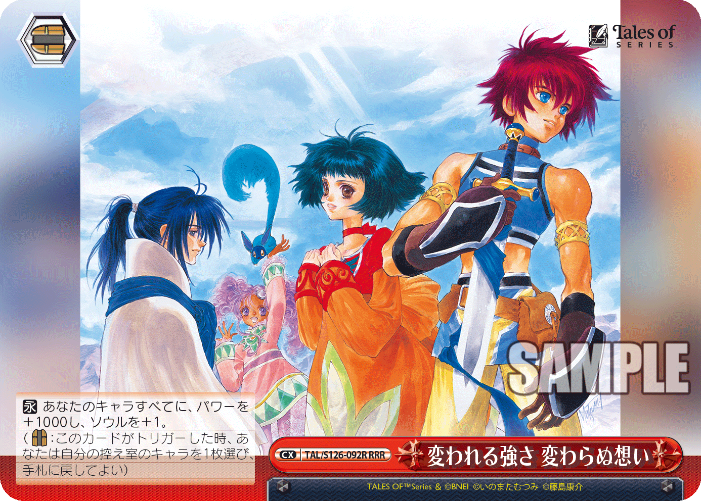 ヴァイスシュヴァルツ】『「テイルズ オブ」シリーズ』の当たりカード