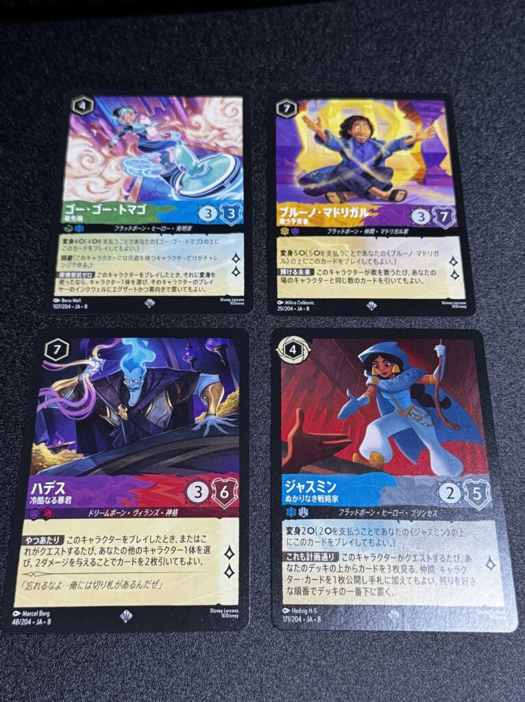 ディズニーロルカナ】『ジャファーの王権』の当たりカード/相場/封入率