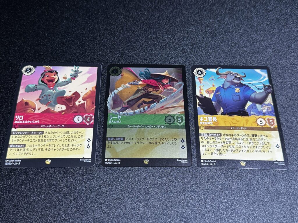 ディズニーロルカナ】『ジャファーの王権』の当たりカード/相場/封入率