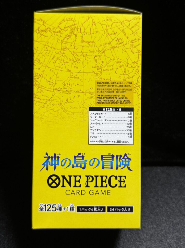 ワンピースカード】『神の島の冒険』の当たりカード/相場/封入率まとめ