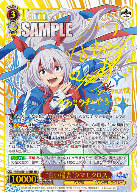 ヴァイスシュヴァルツ】『アニメ「ウマ娘 シンデレラグレイ」』の