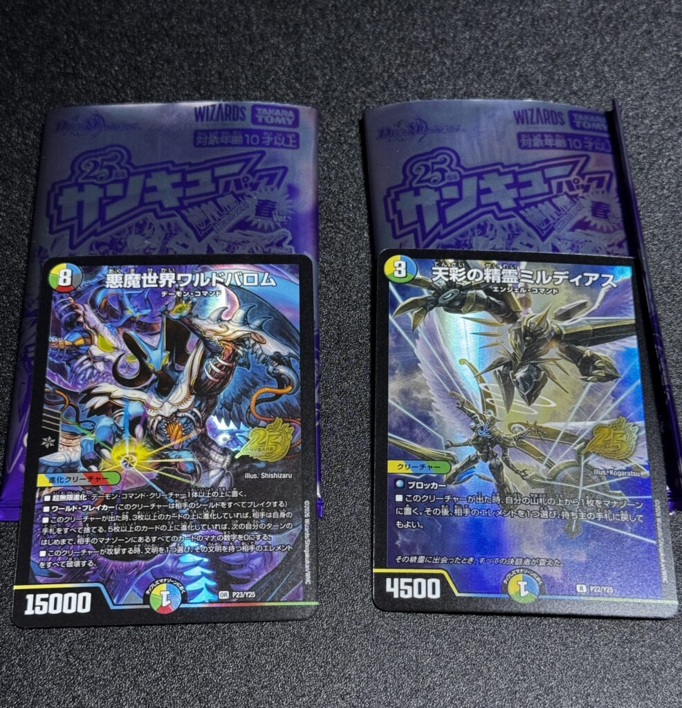 デュエルマスターズ】『逆転神VS切札竜』の当たりカード｜相場｜封入率