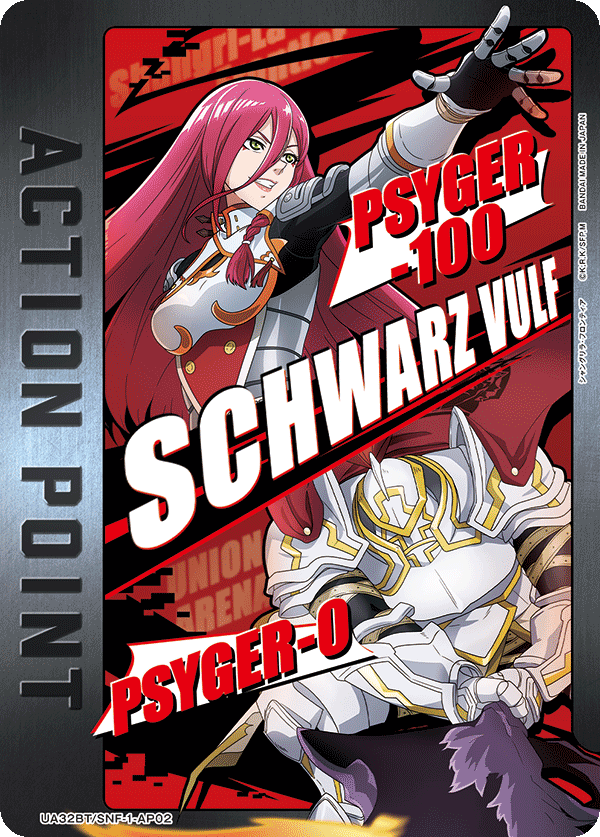 シュヴァルツヴルフ