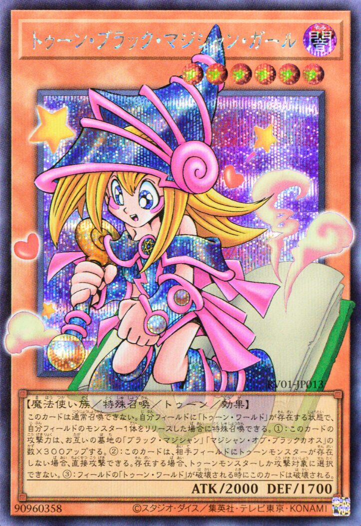 遊戯王】『REVOLUTION BOOSTER －トゥーン・ウィッチクラフト・破械