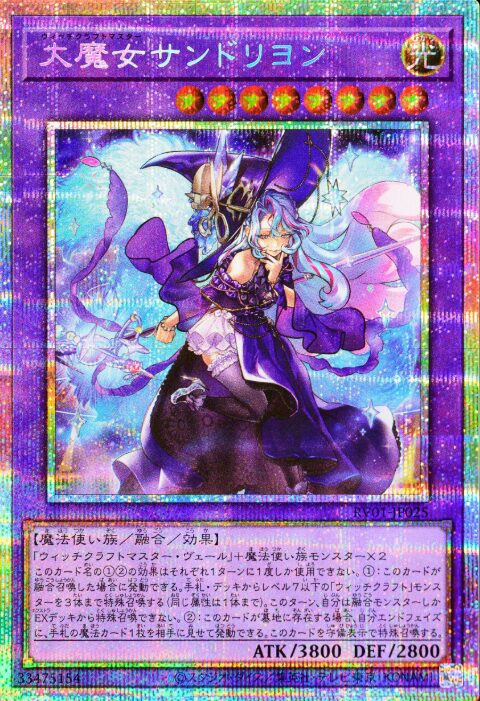 遊戯王】『REVOLUTION BOOSTER －トゥーン・ウィッチクラフト・破械