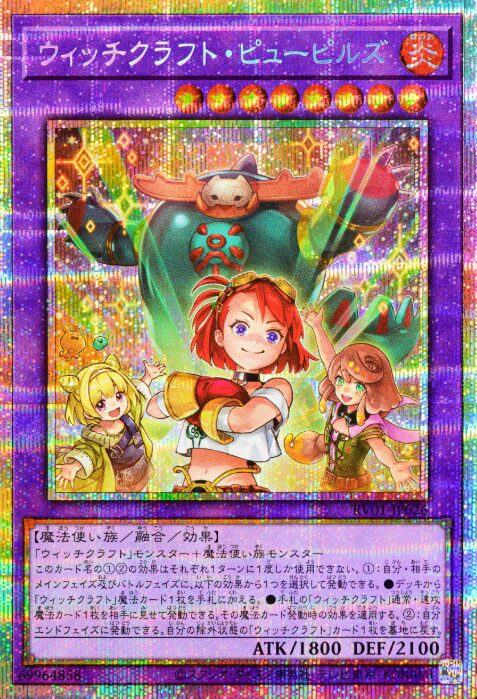 遊戯王】『REVOLUTION BOOSTER －トゥーン・ウィッチクラフト・破械