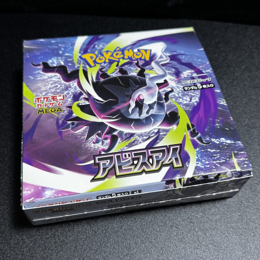ポケモンカード】『アビスアイ』の当たりカード｜封入率｜開封まとめ