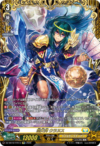 ヴァンガード】『伝説の先導者達』の当たりカード｜相場｜封入率まとめ