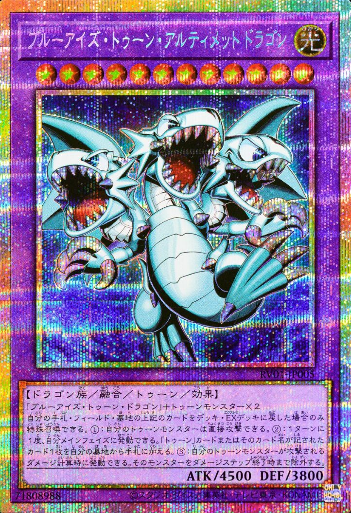 遊戯王】『REVOLUTION BOOSTER －トゥーン・ウィッチクラフト・破械