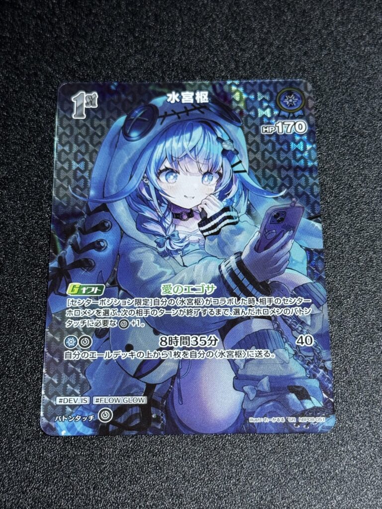 ホロライブカード】『バウンサーバウンド』の当たりカード｜相場｜封入