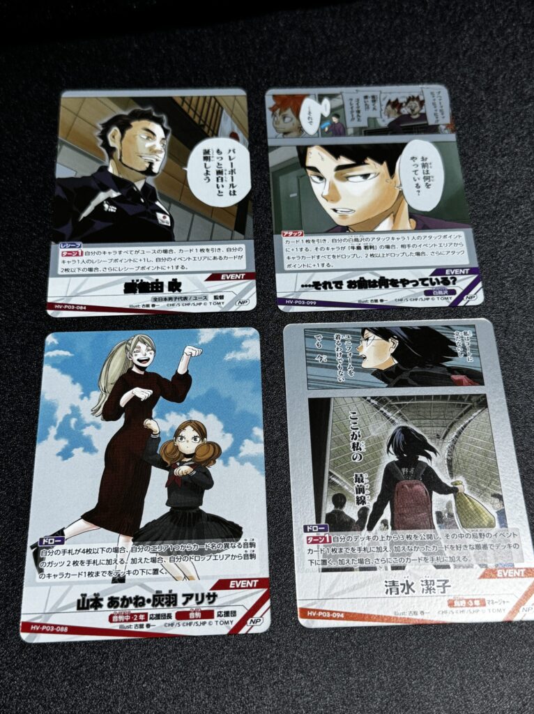 バボカ　引退　まとめ ハイキュー!!バボカ】『ユース & 選抜強化合宿』の当たりカード｜相場