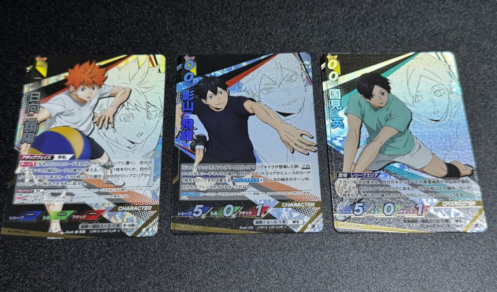ハイキュー!!バボカ】『ユース & 選抜強化合宿』の当たりカード｜相場