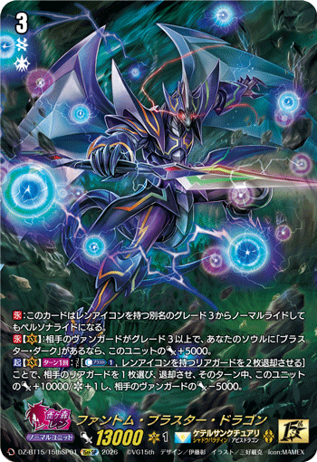 ヴァンガード】『虚影襲雷』の当たりカード｜相場｜封入率まとめ