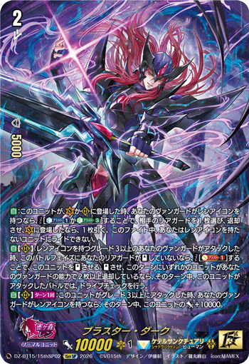 ヴァンガード】『虚影襲雷』の当たりカード｜相場｜封入率まとめ