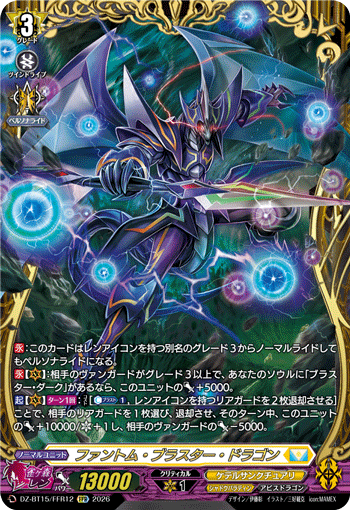 ヴァンガード】『虚影襲雷』の当たりカード｜相場｜封入率まとめ