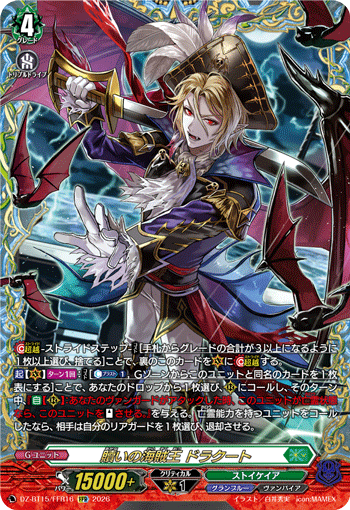 ヴァンガード】『虚影襲雷』の当たりカード｜相場｜封入率まとめ