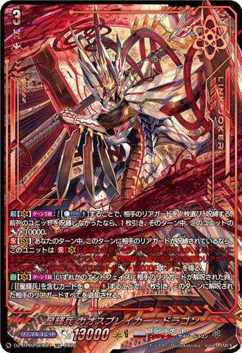 ヴァンガード】『虚影襲雷』の当たりカード｜相場｜封入率まとめ