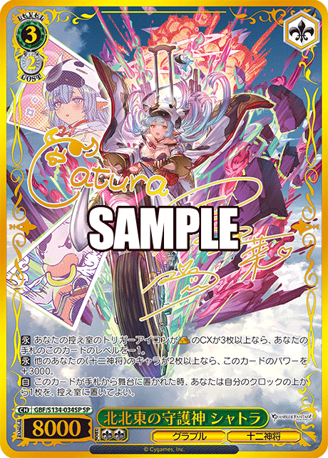 ヴァイス グランブルーファンタジー いってらっしゃい。 RRR グラブル