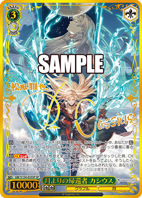 ヴァイスシュヴァルツ】『グランブルーファンタジー』の当たりカード
