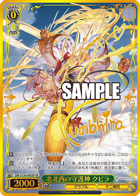 ヴァイスシュヴァルツ】『グランブルーファンタジー』の当たりカード