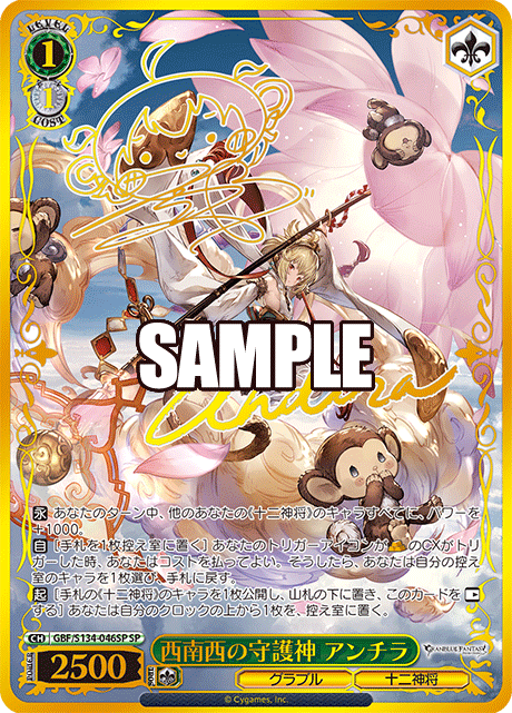 ヴァイスシュヴァルツ】『グランブルーファンタジー』の当たりカード