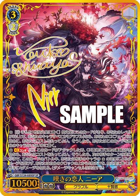 ヴァイスシュヴァルツ】『グランブルーファンタジー』の当たりカード