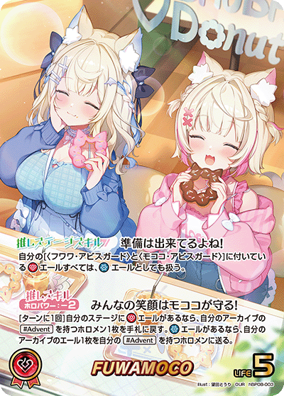 ホロライブカード】『バウンサーバウンド』の当たりカード｜相場｜封入