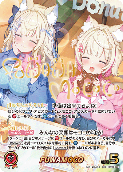 ホロライブカード】『バウンサーバウンド』の当たりカード｜相場｜封入