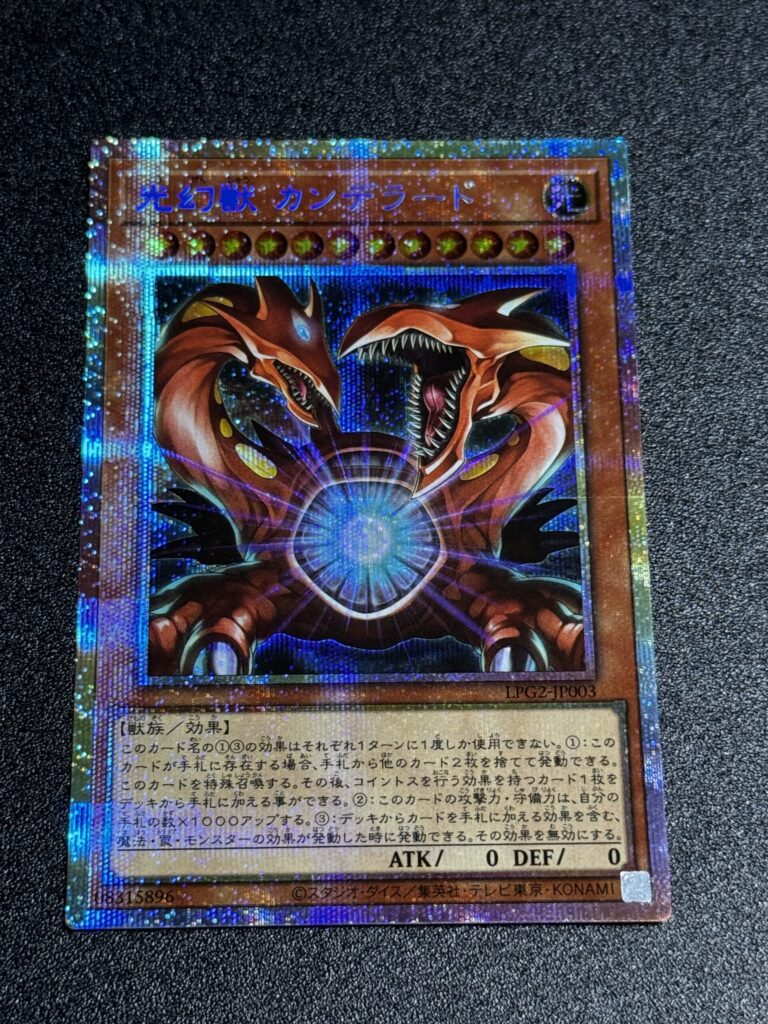 遊戯王】『 リミテッドパックGX ラーイエロー』の当たりカード｜相場