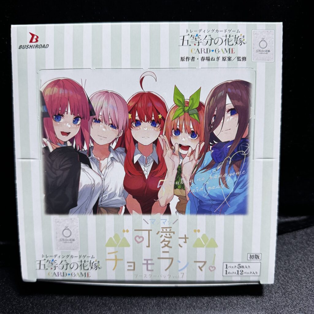 五等分の花嫁カード】『“可愛さ”マシマシ、チョモランマ！』の当たり