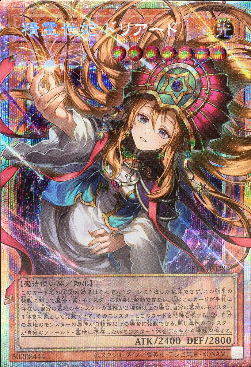 遊戯王】『BEYOND THE BRAVE』の当たりカード｜相場まとめ！ – ずっと