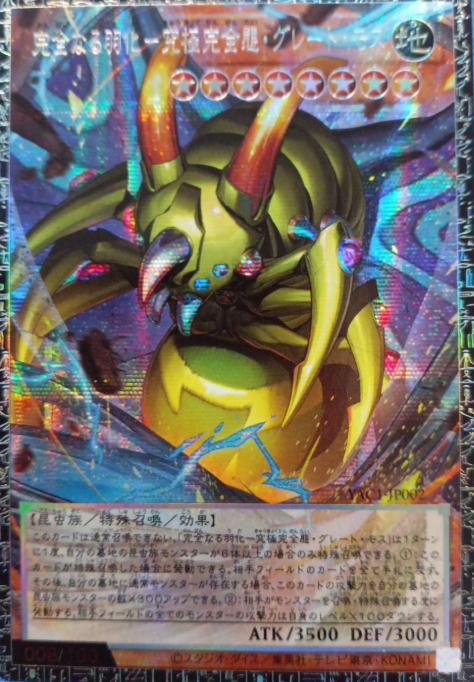 遊戯王】『ORIGINAL ARTWORK COLLECTION』の当たりカード｜相場｜開封